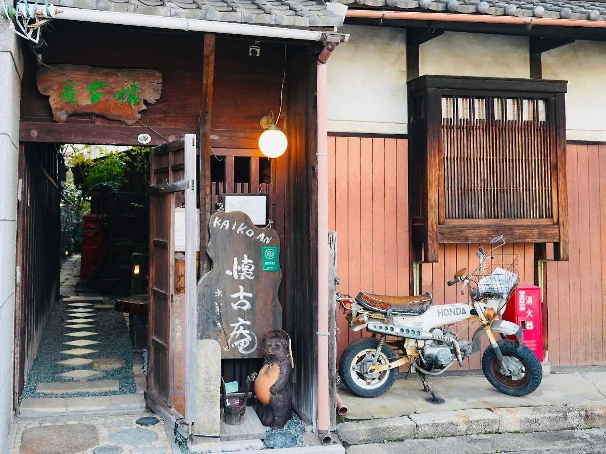 Appartement Kaikoan à Kyoto Japon